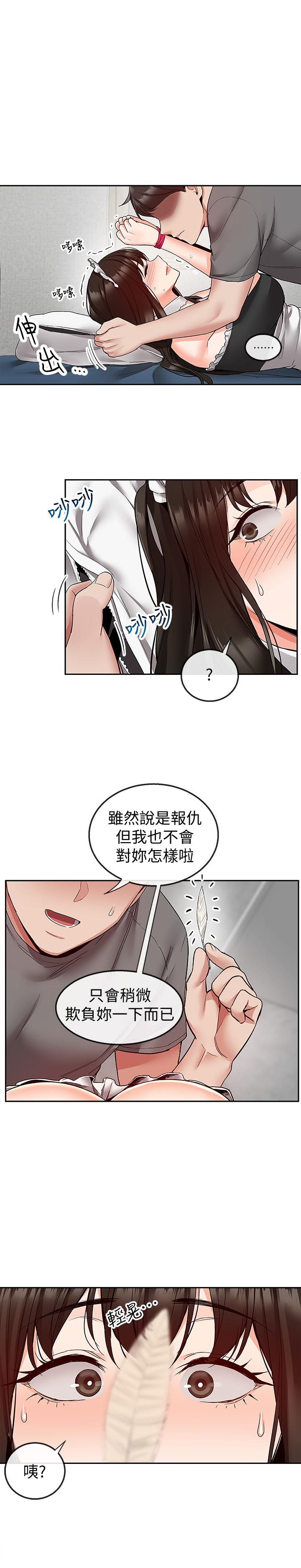 13P - 深夜噪音