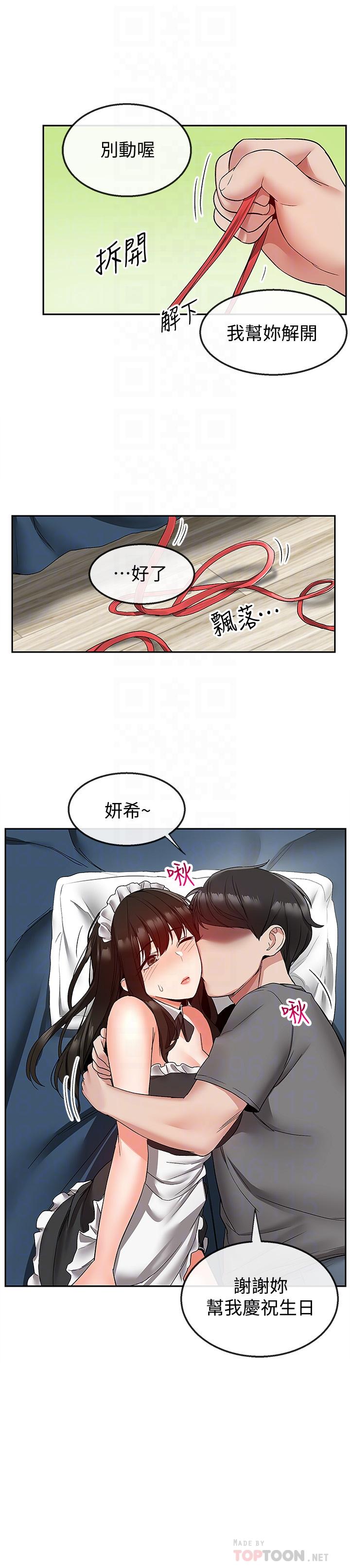 18P - 深夜噪音