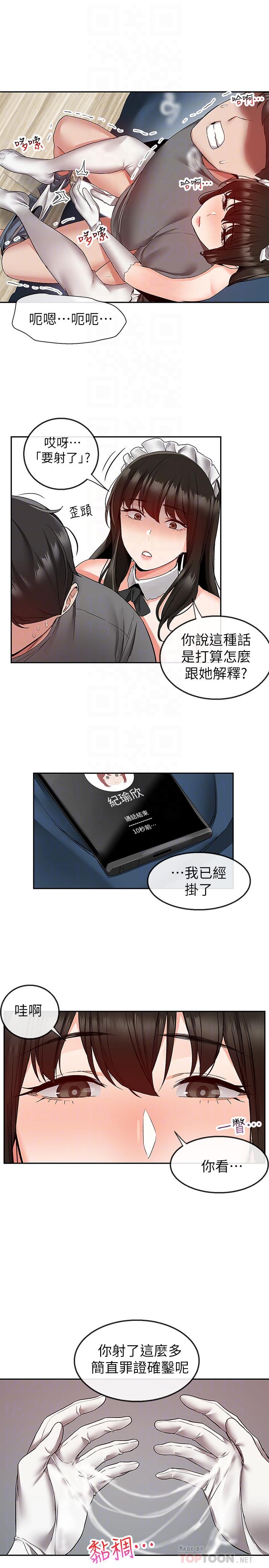 6P - 深夜噪音