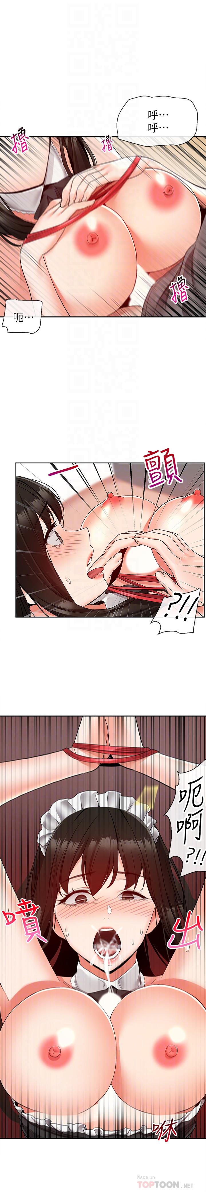 14P - 深夜噪音