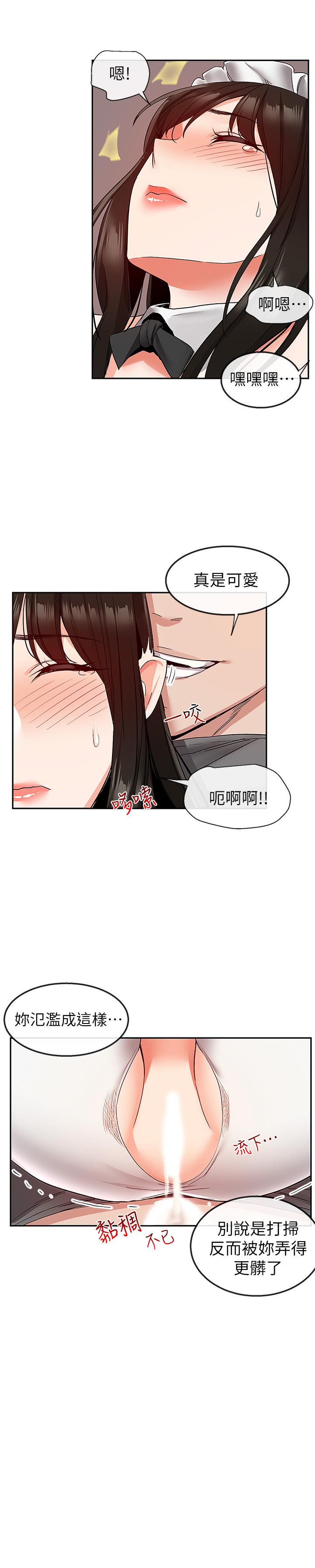 24P - 深夜噪音