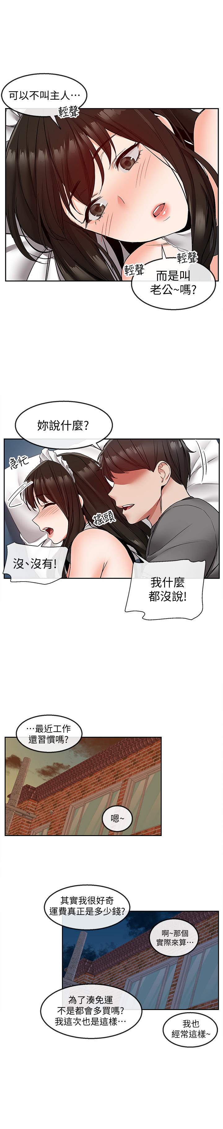 11P - 深夜噪音