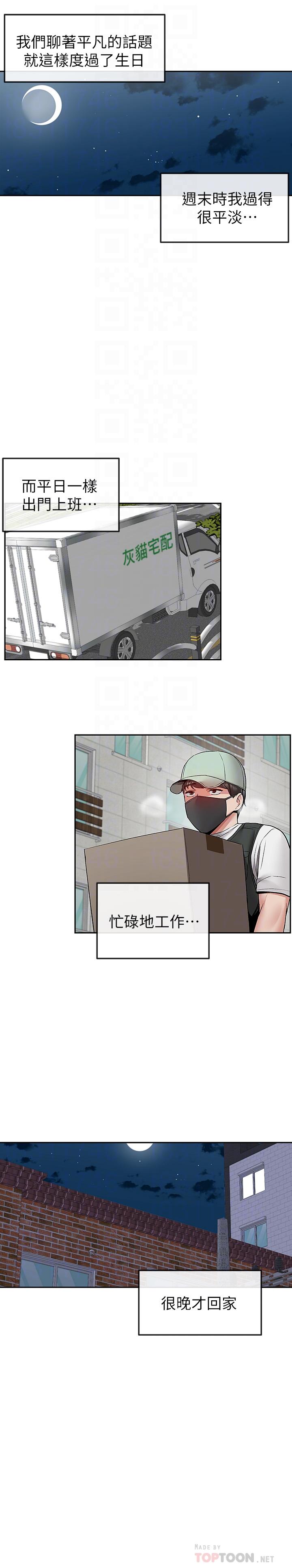 12P - 深夜噪音