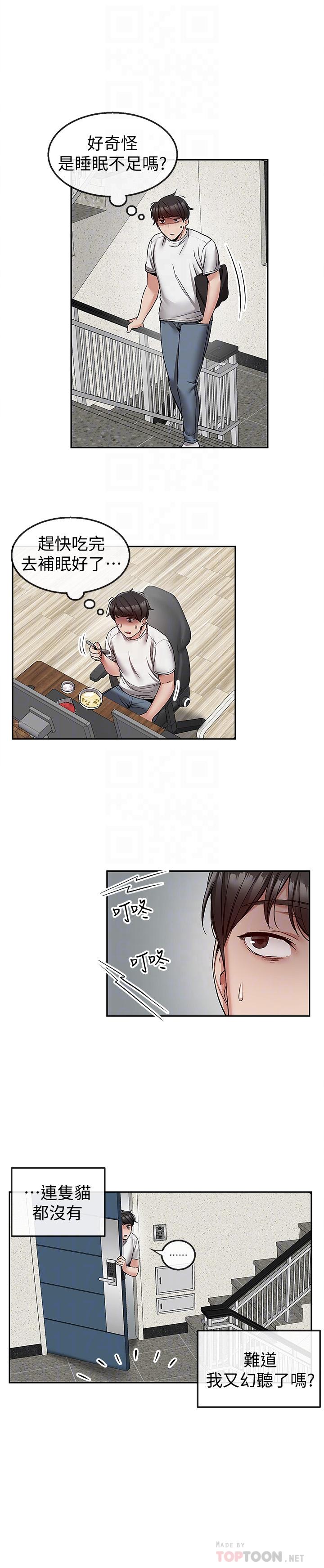 16P - 深夜噪音