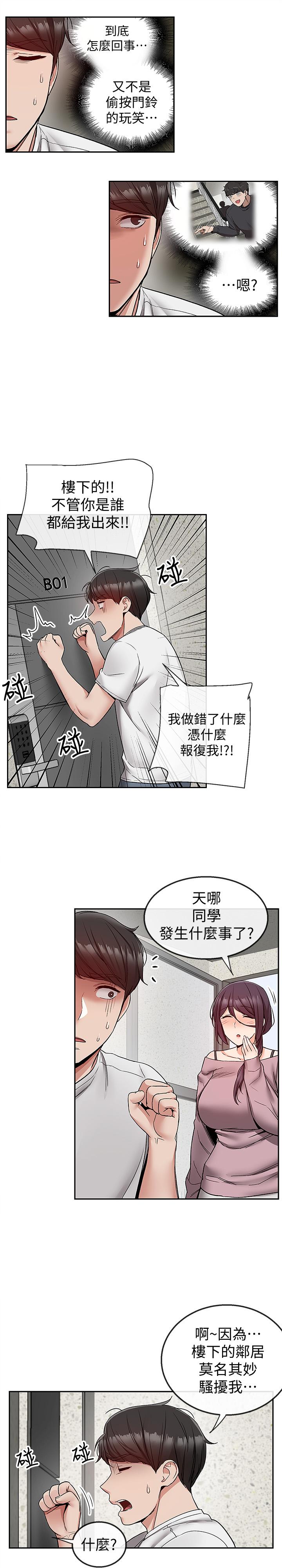 17P - 深夜噪音