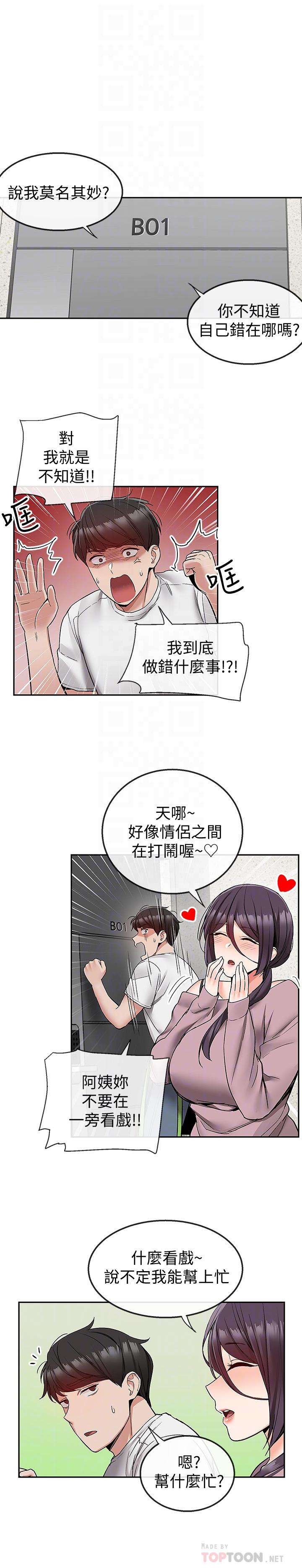 18P - 深夜噪音
