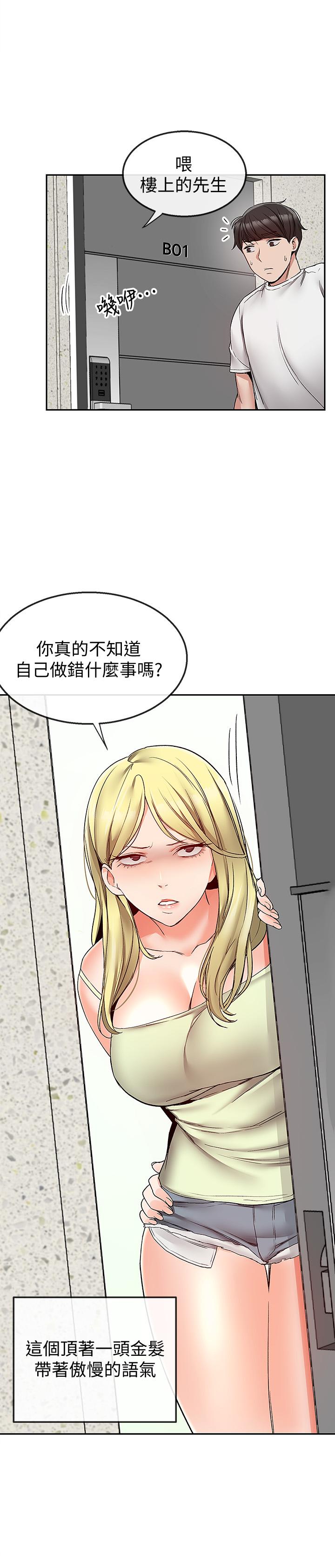 20P - 深夜噪音