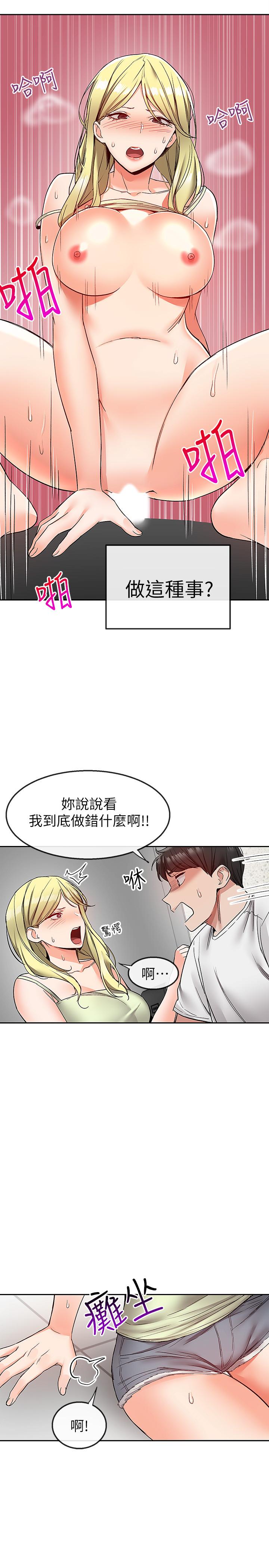 22P - 深夜噪音