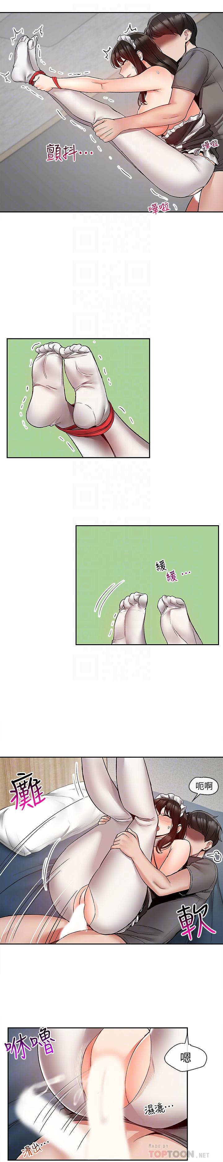 8P - 深夜噪音