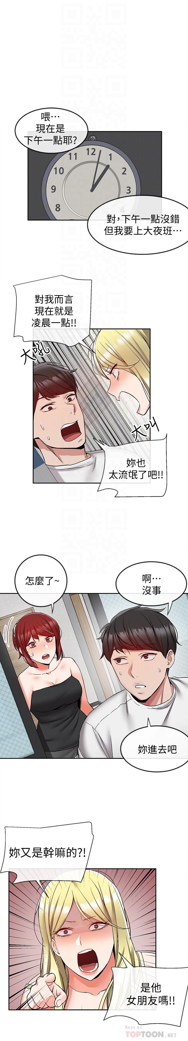 14P - 深夜噪音