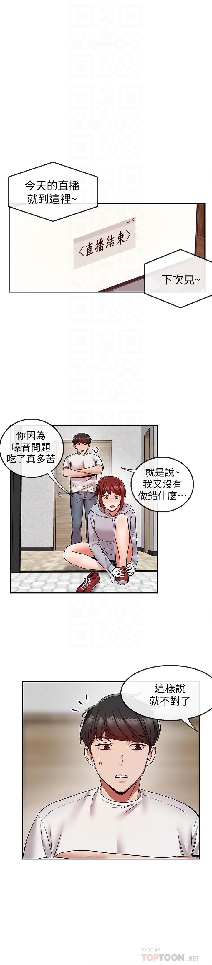 16P - 深夜噪音