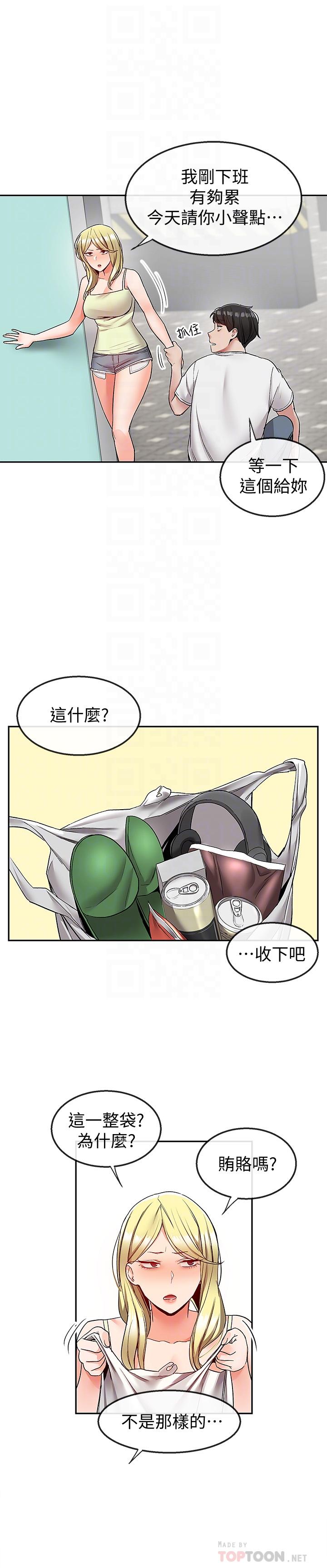18P - 深夜噪音