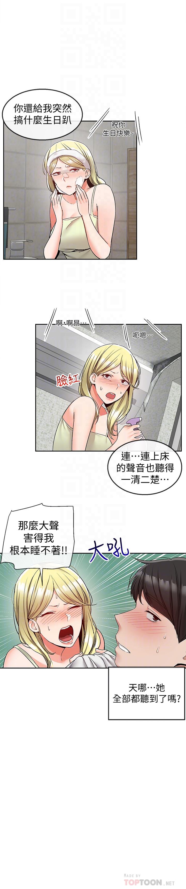 8P - 深夜噪音
