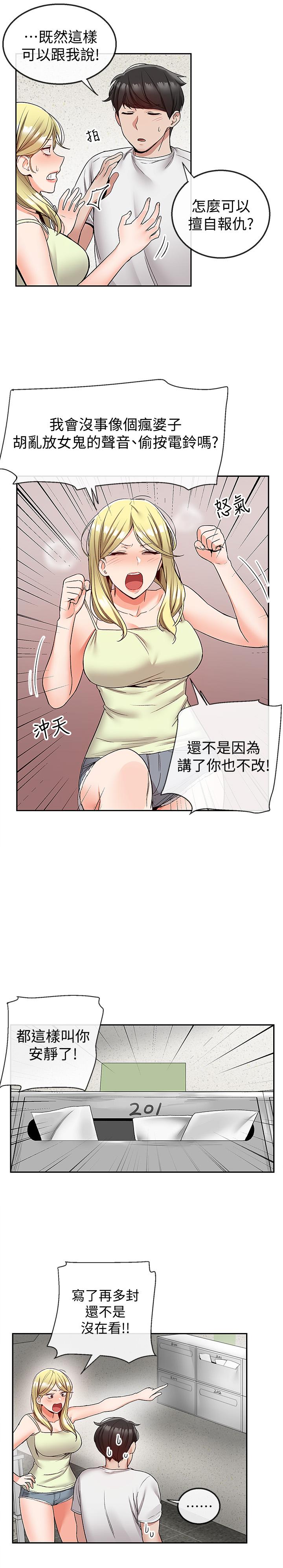 9P - 深夜噪音