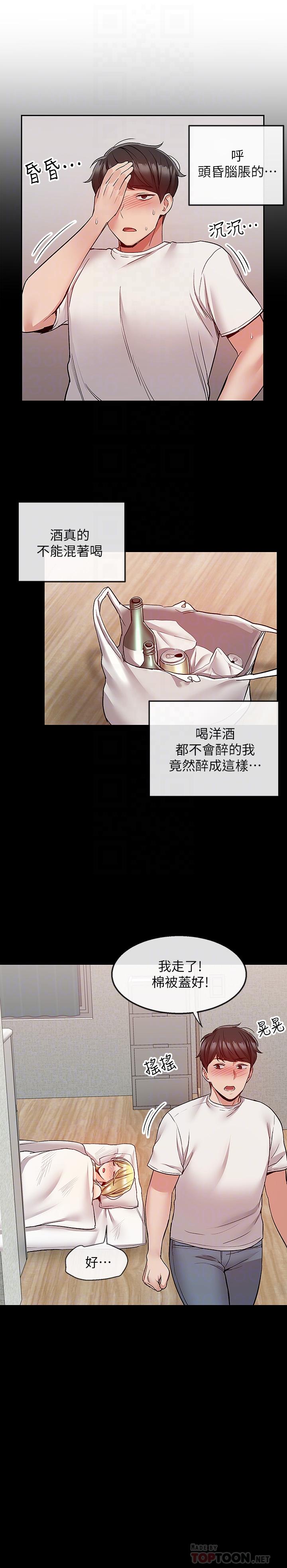 14P - 深夜噪音