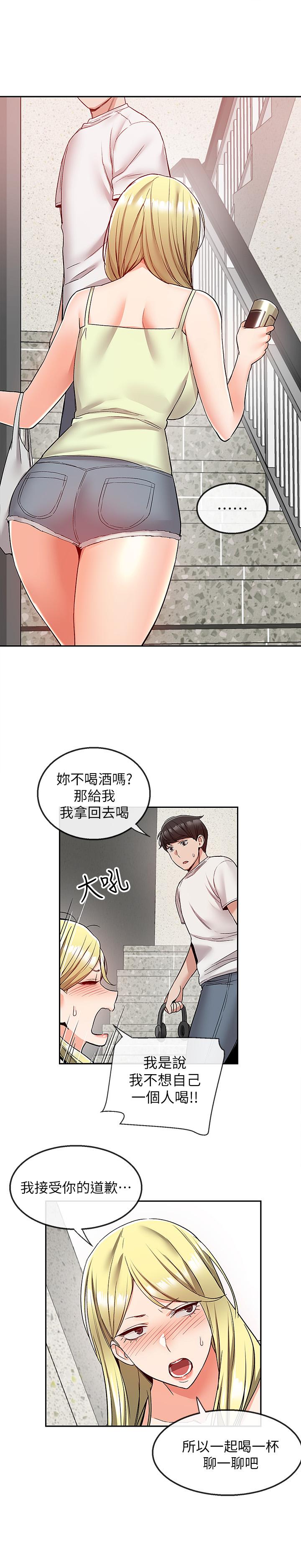 2P - 深夜噪音