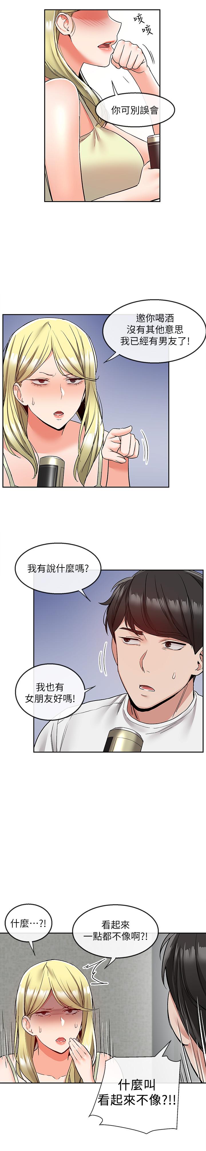 5P - 深夜噪音