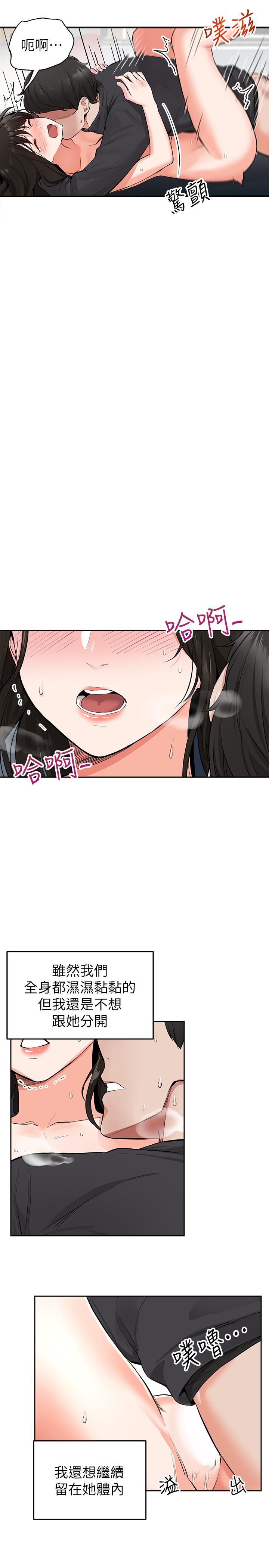 37P - 深夜噪音