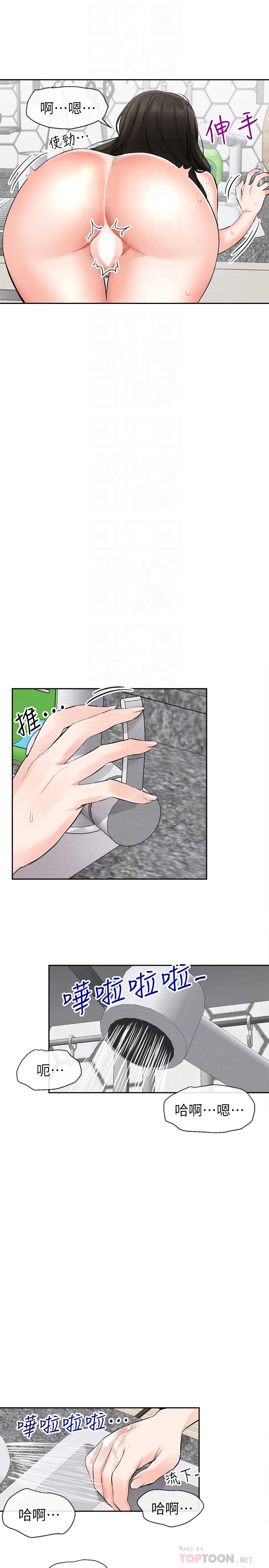 5P - 深夜噪音