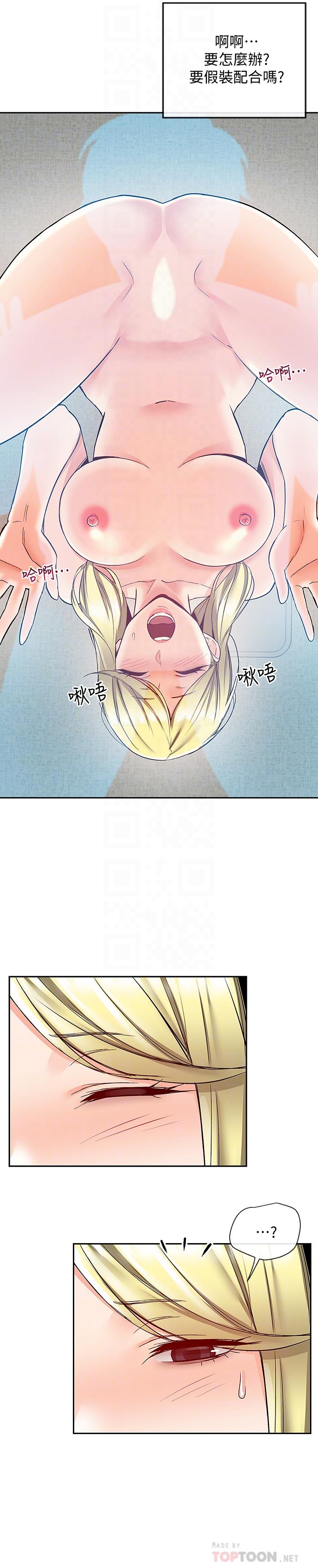 18P - 深夜噪音