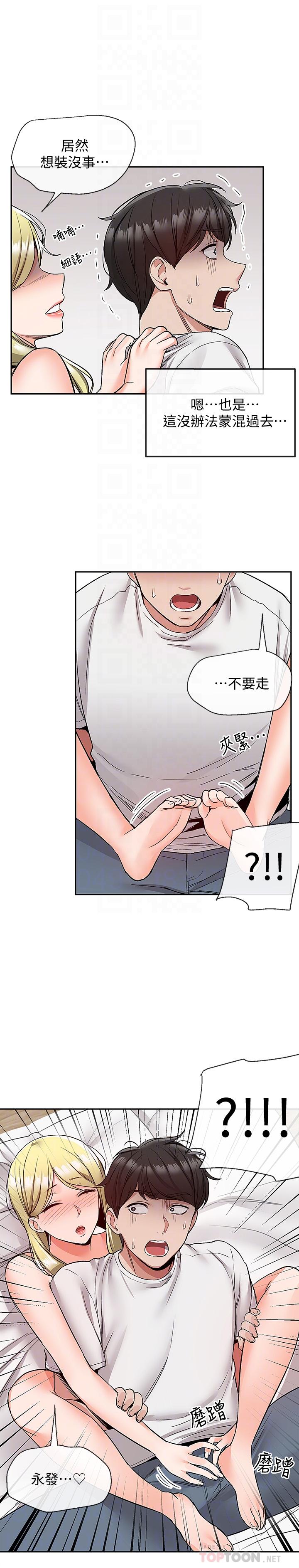 4P - 深夜噪音