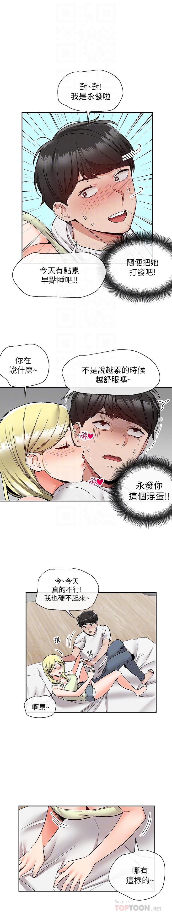 6P - 深夜噪音