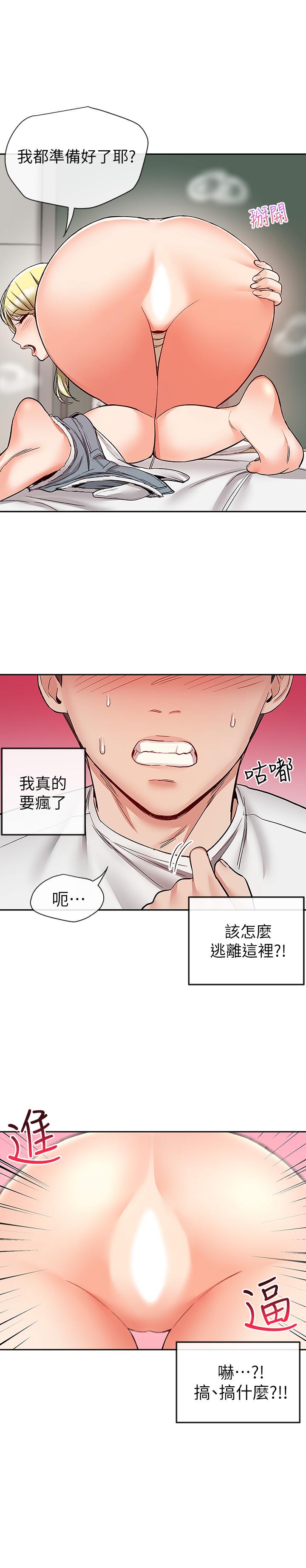 7P - 深夜噪音