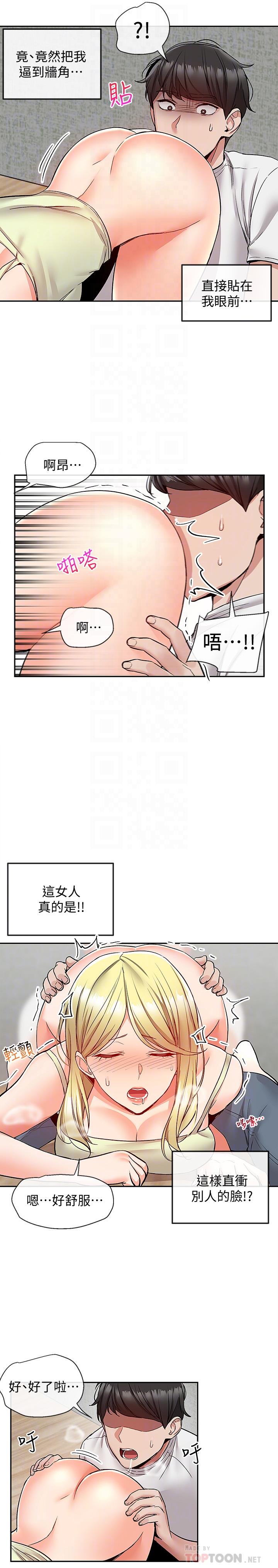 8P - 深夜噪音