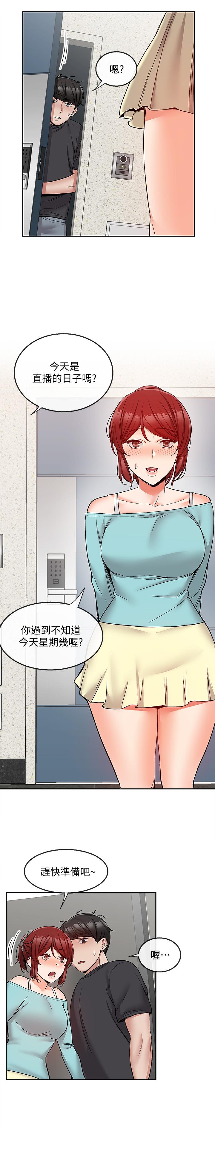 19P - 深夜噪音