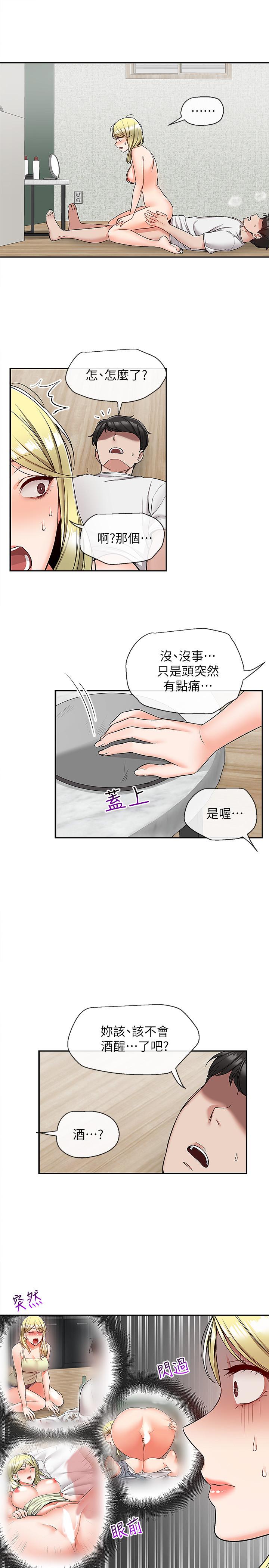 1P - 深夜噪音