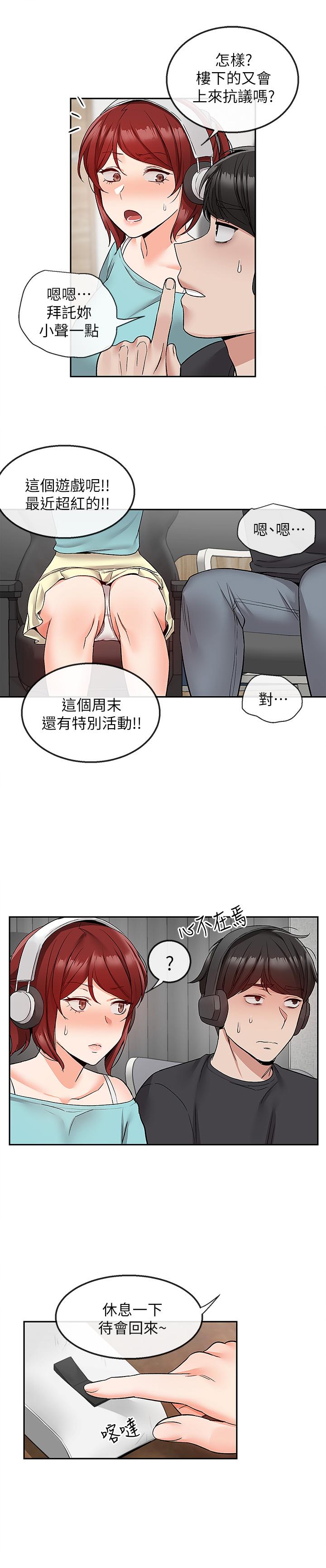 21P - 深夜噪音