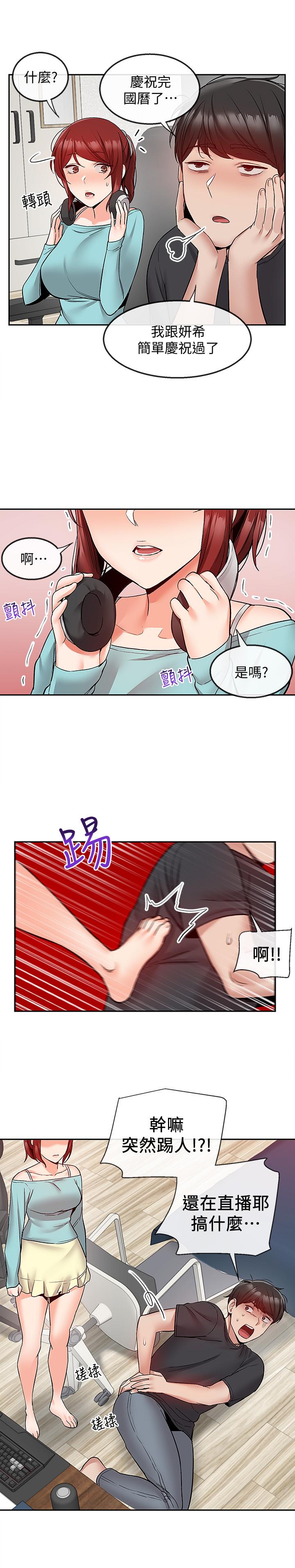 24P - 深夜噪音
