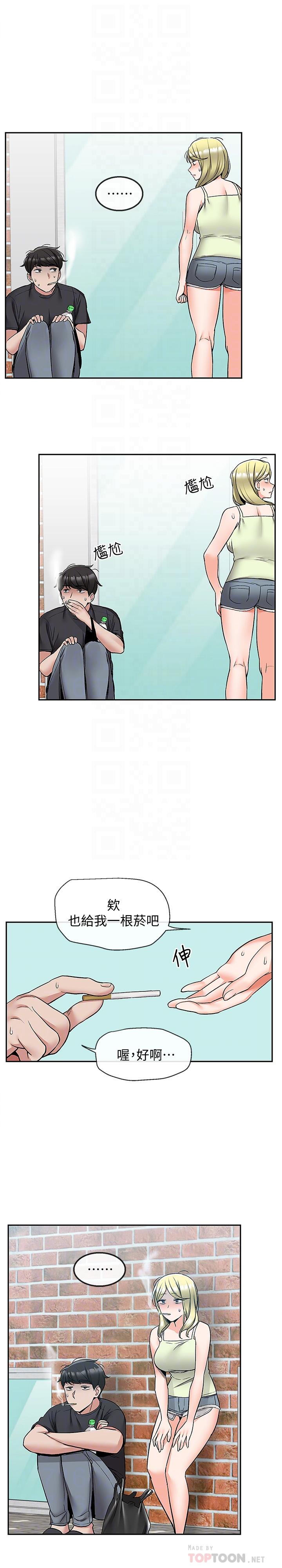 12P - 深夜噪音