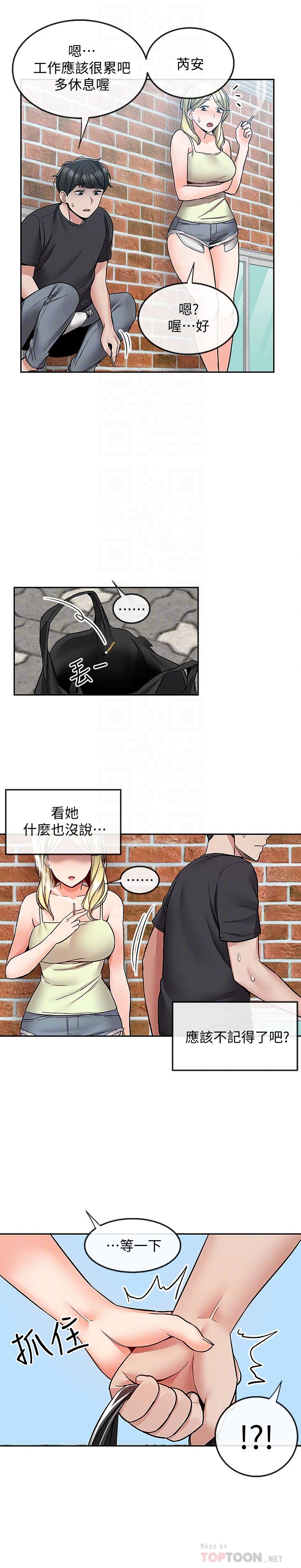 14P - 深夜噪音