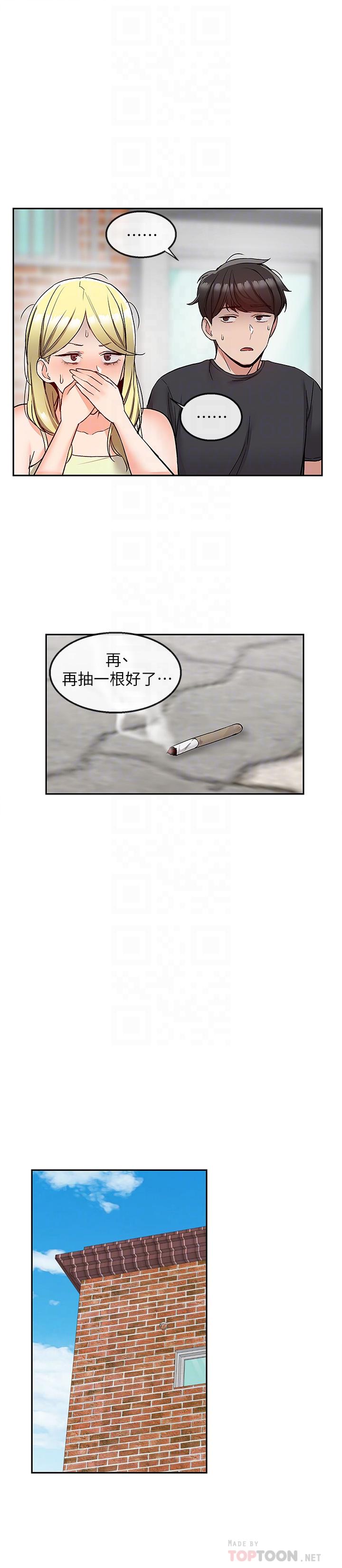 18P - 深夜噪音