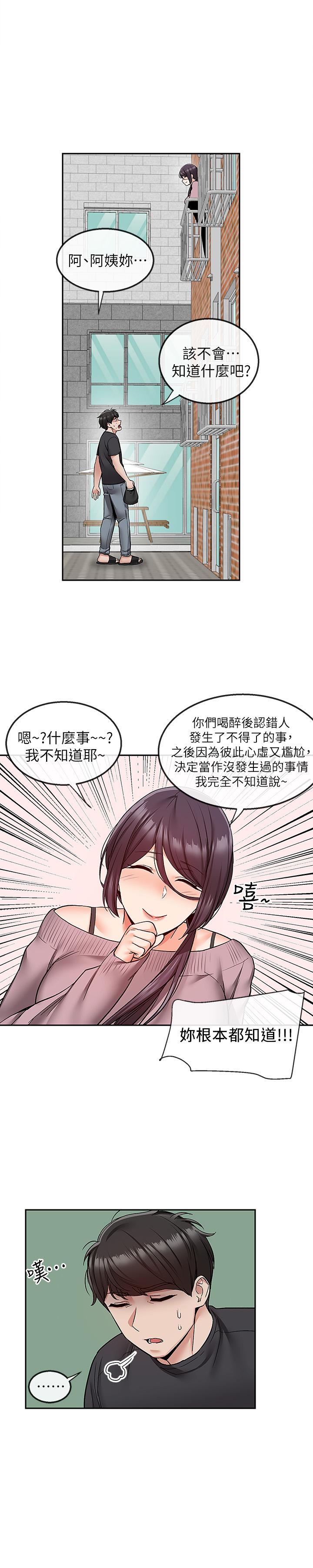 21P - 深夜噪音