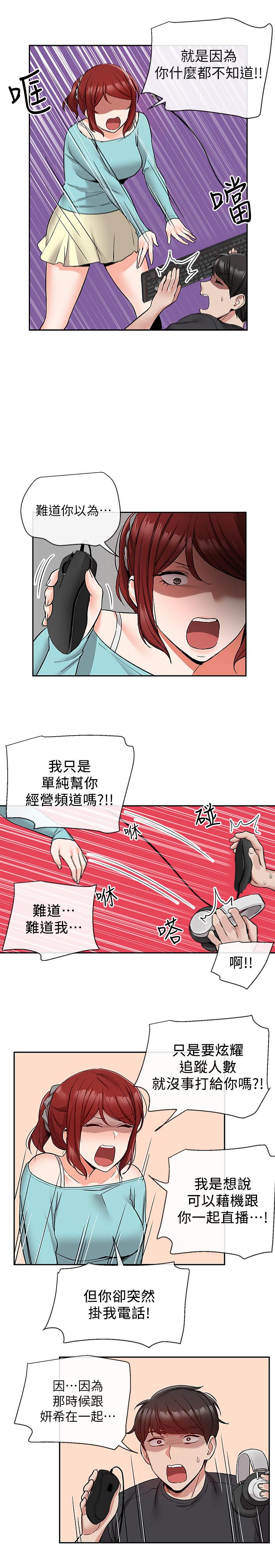 2P - 深夜噪音