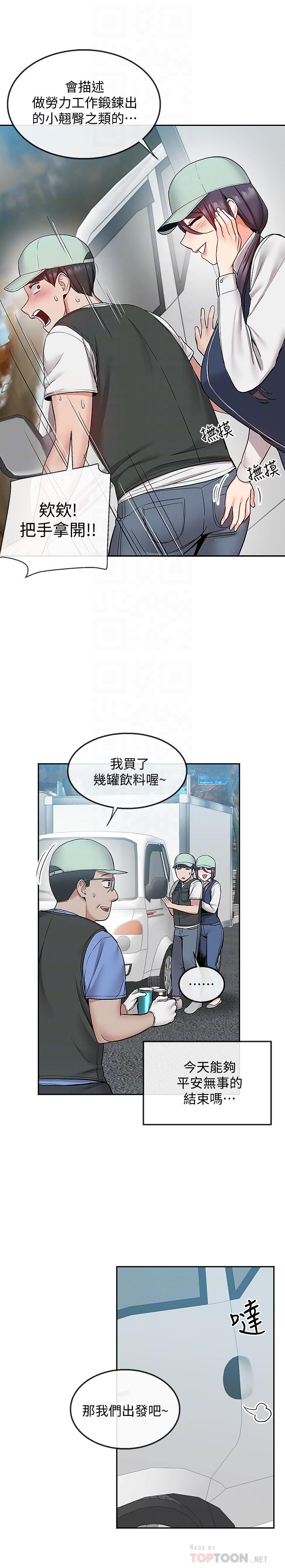12P - 深夜噪音