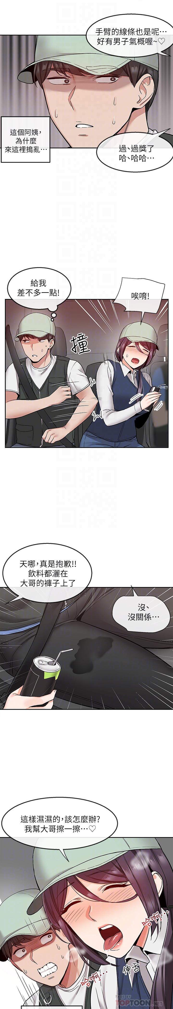 14P - 深夜噪音