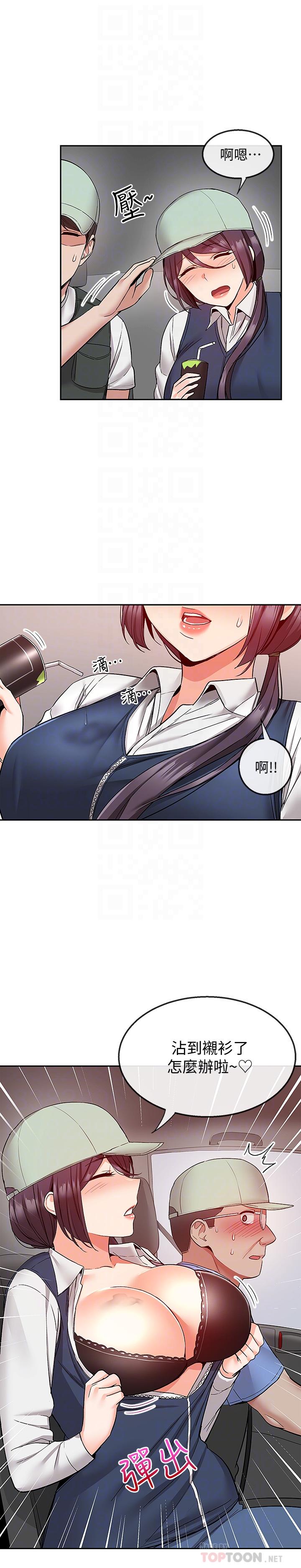 16P - 深夜噪音