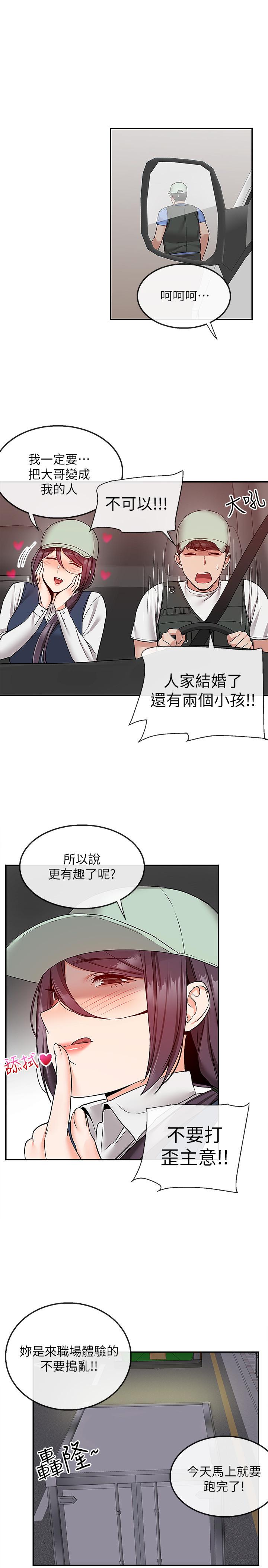 19P - 深夜噪音