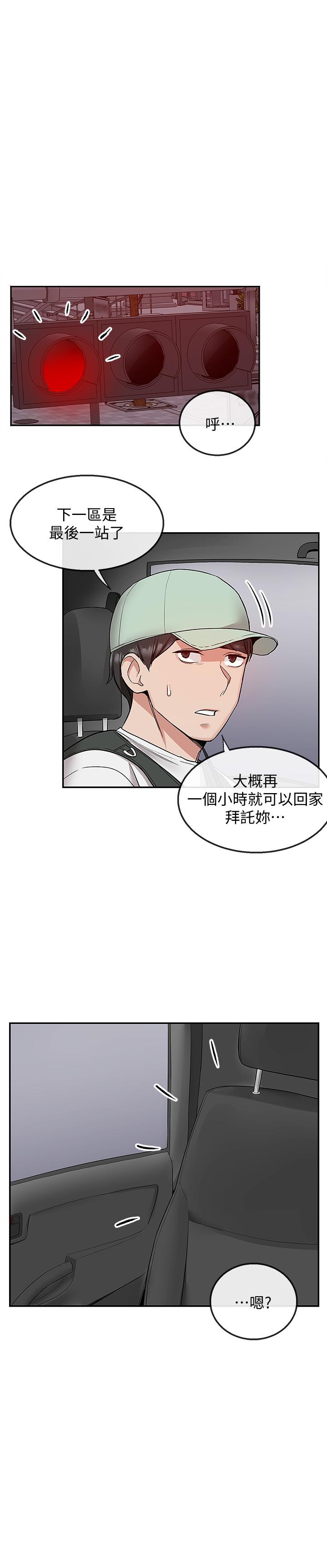 21P - 深夜噪音