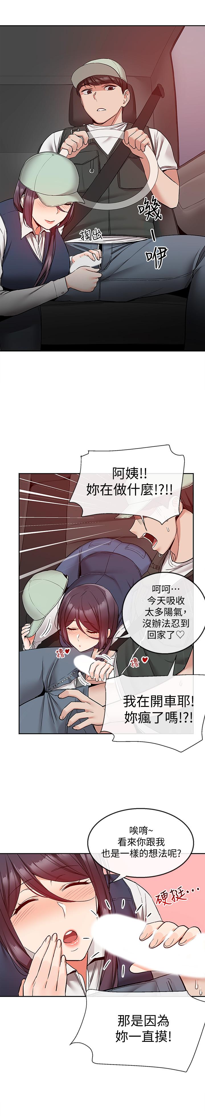 22P - 深夜噪音