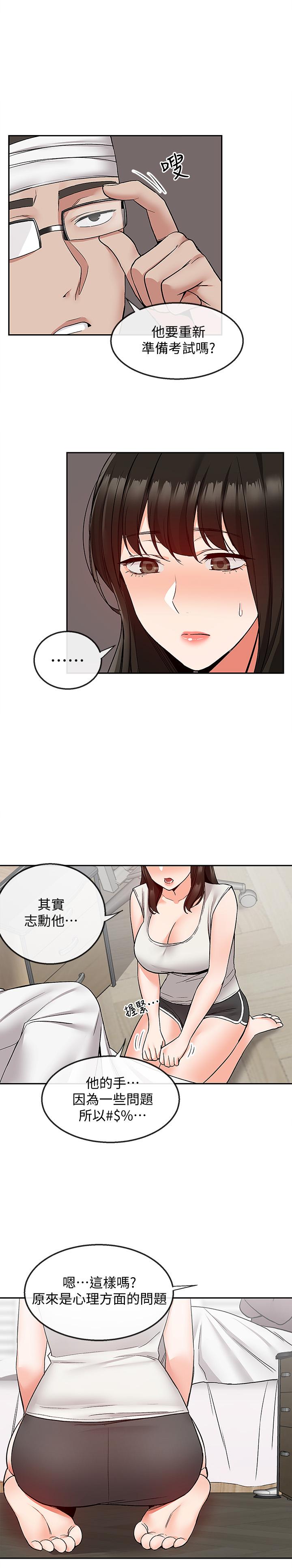 3P - 深夜噪音