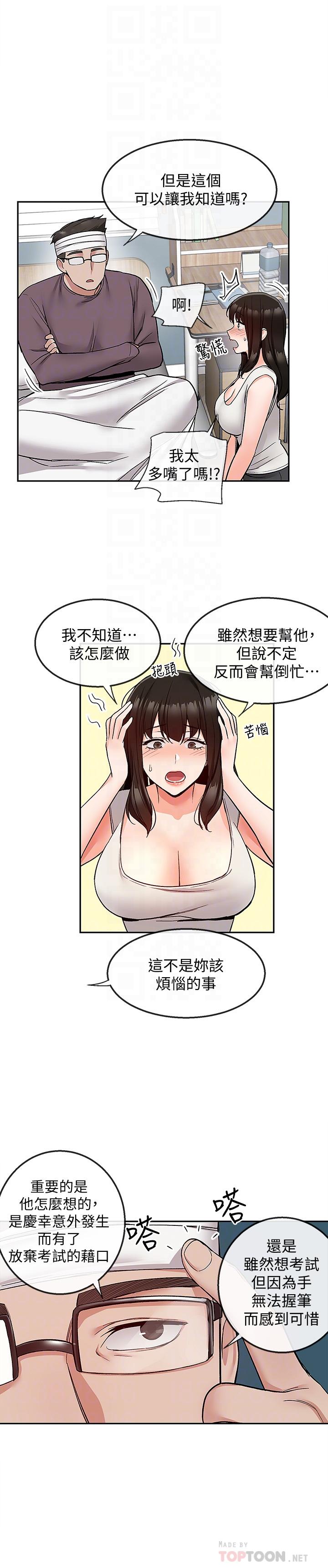 4P - 深夜噪音