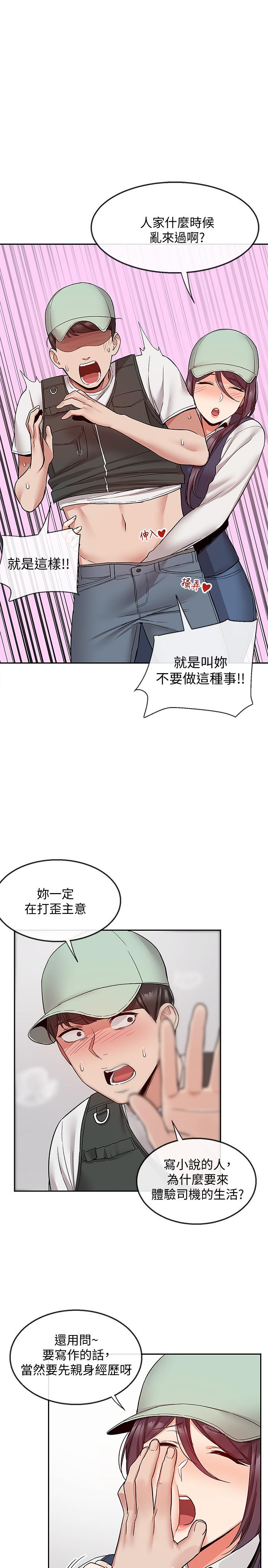 9P - 深夜噪音