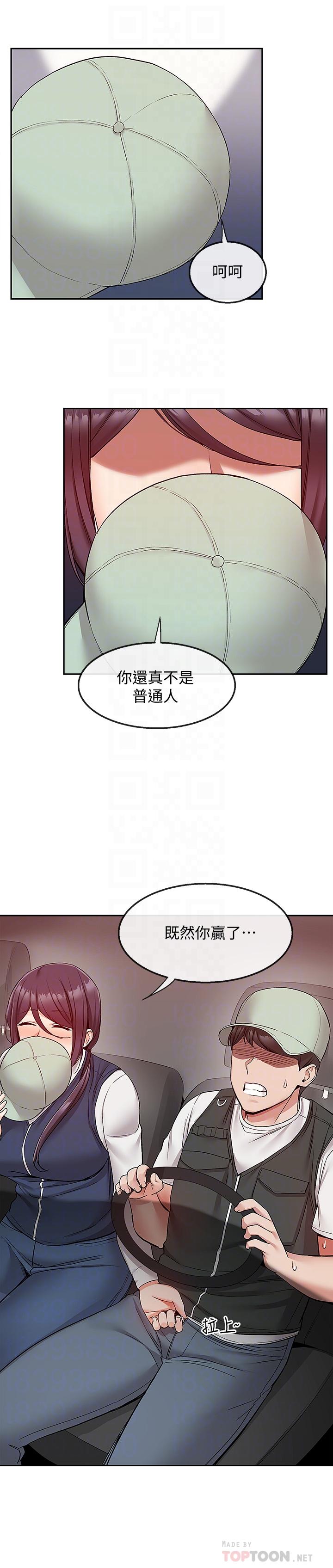 10P - 深夜噪音