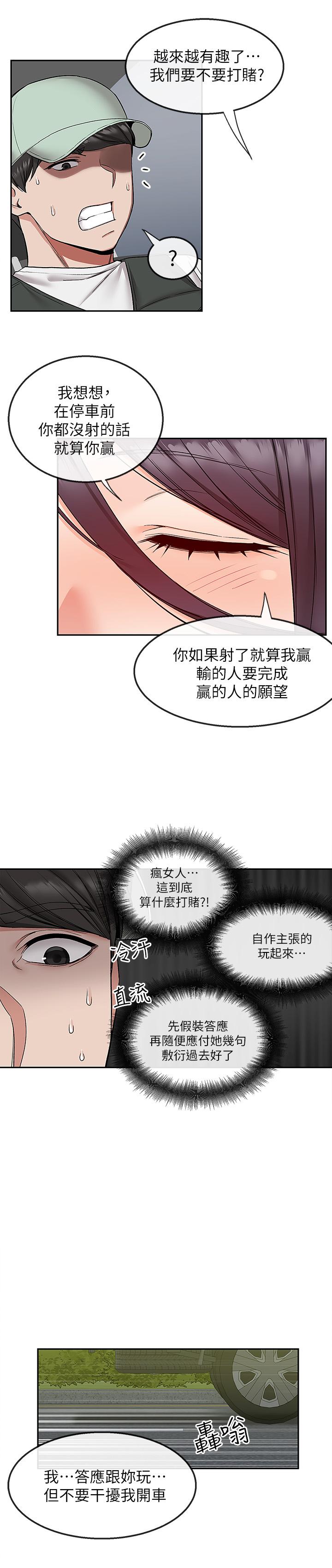 3P - 深夜噪音