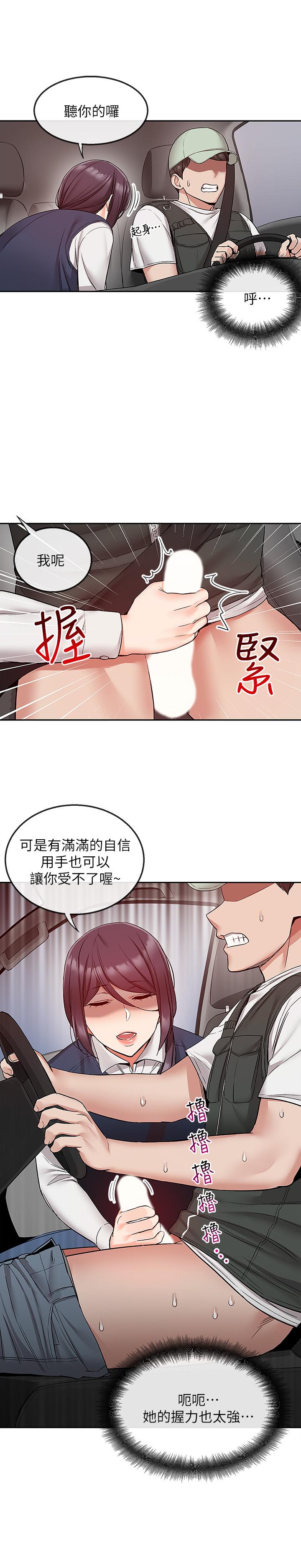7P - 深夜噪音