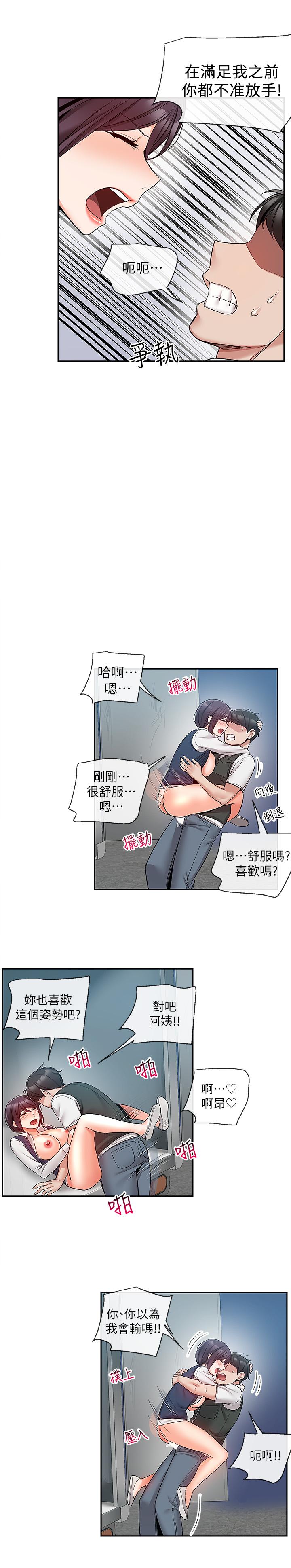 17P - 深夜噪音